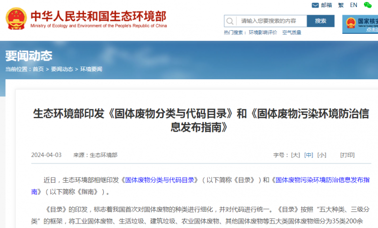 生态环境部:废电池、废电器列入可回收物,废汽车列入大件垃圾 生态环境部:废电池、废电器列入可回收物,废汽车列入大件垃圾