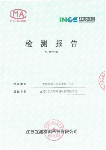 2025年上半年环境检测