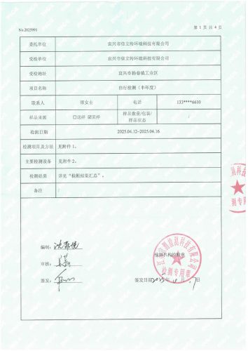 2025年上半年环境检测